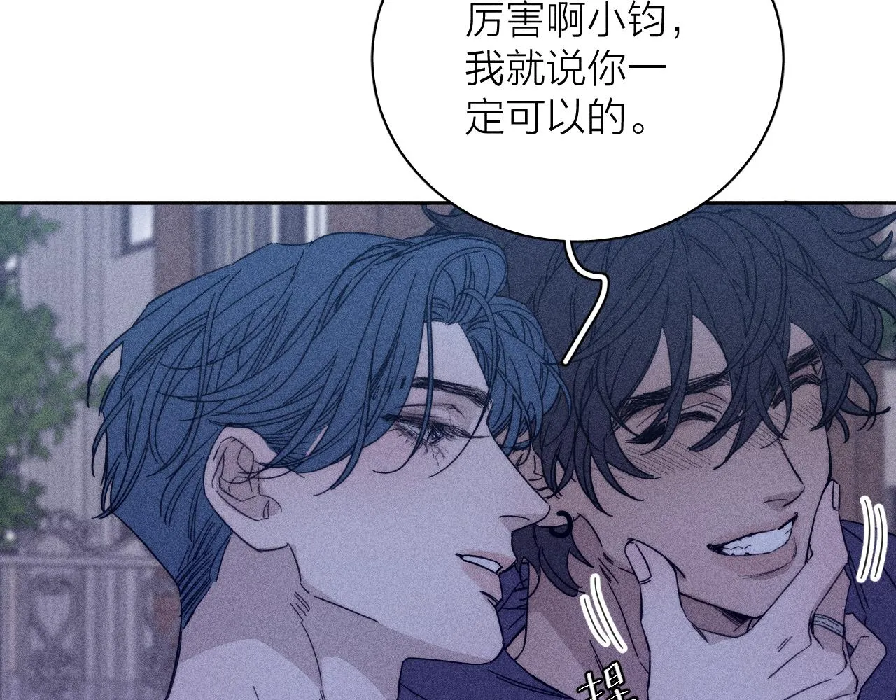 第58话是夜 第16页