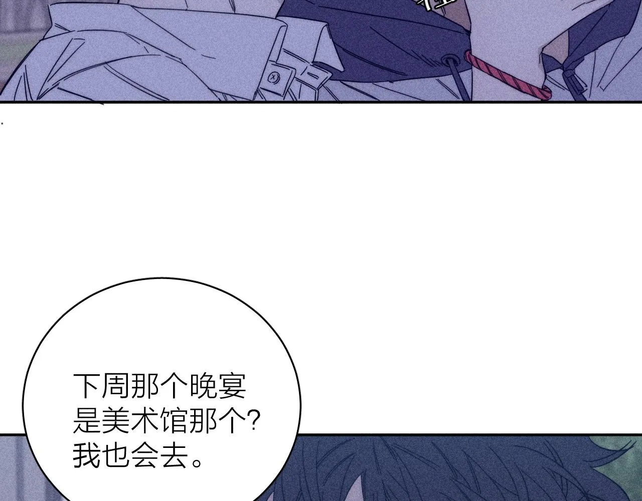 第58话是夜 第17页