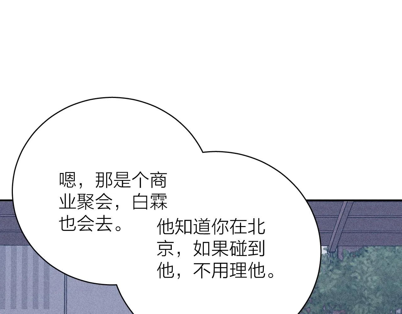 第58话是夜 第19页