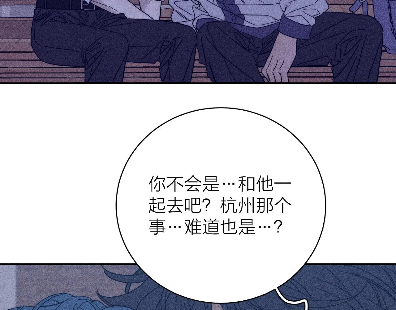 第58话是夜 第21页