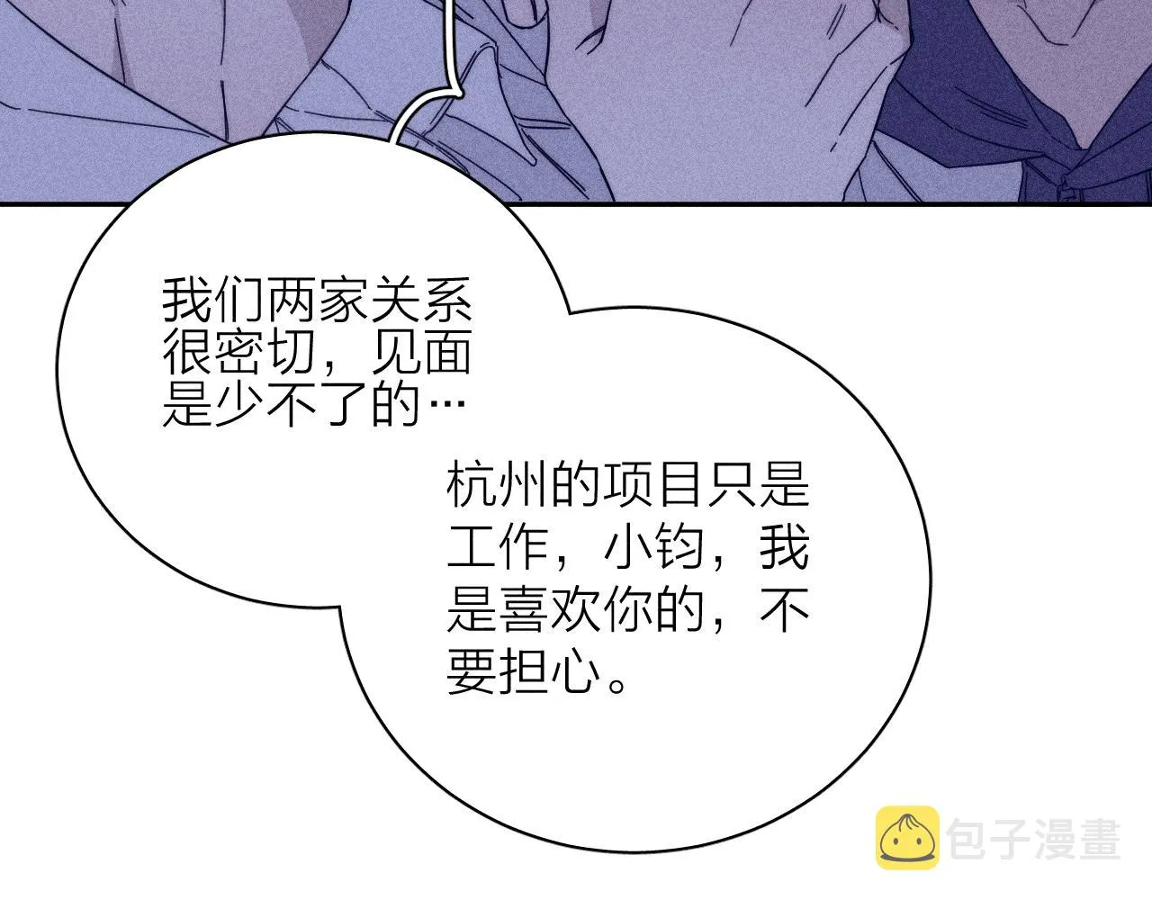 第58话是夜 第23页