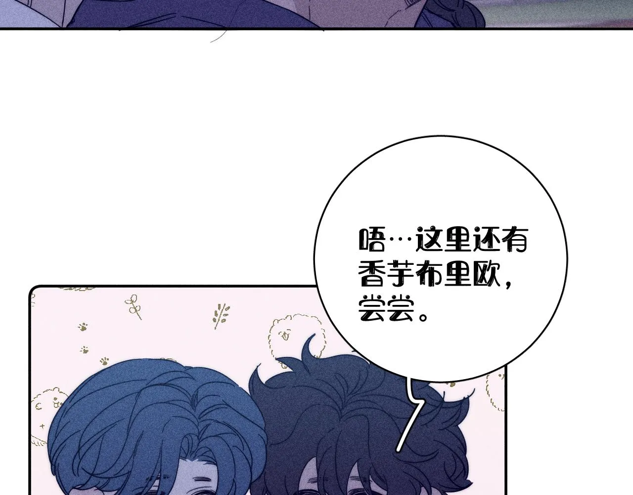 第58话是夜 第25页