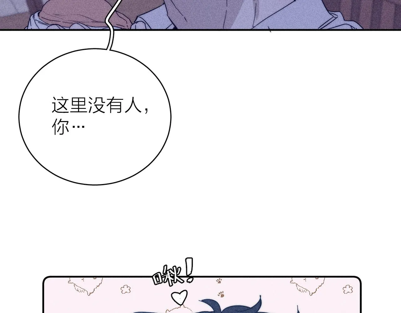 第58话是夜 第31页