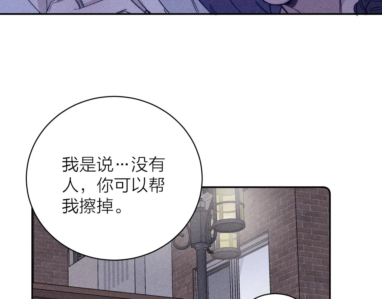 第58话是夜 第34页