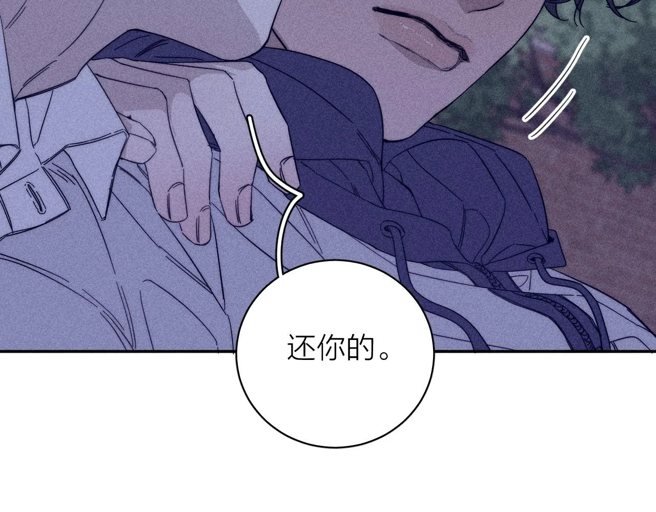 第58话是夜 第38页