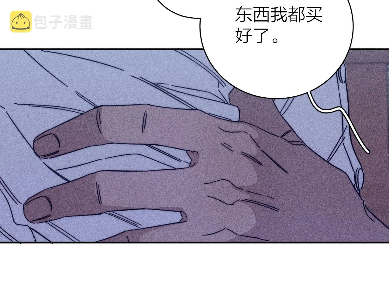 第58话是夜 第42页