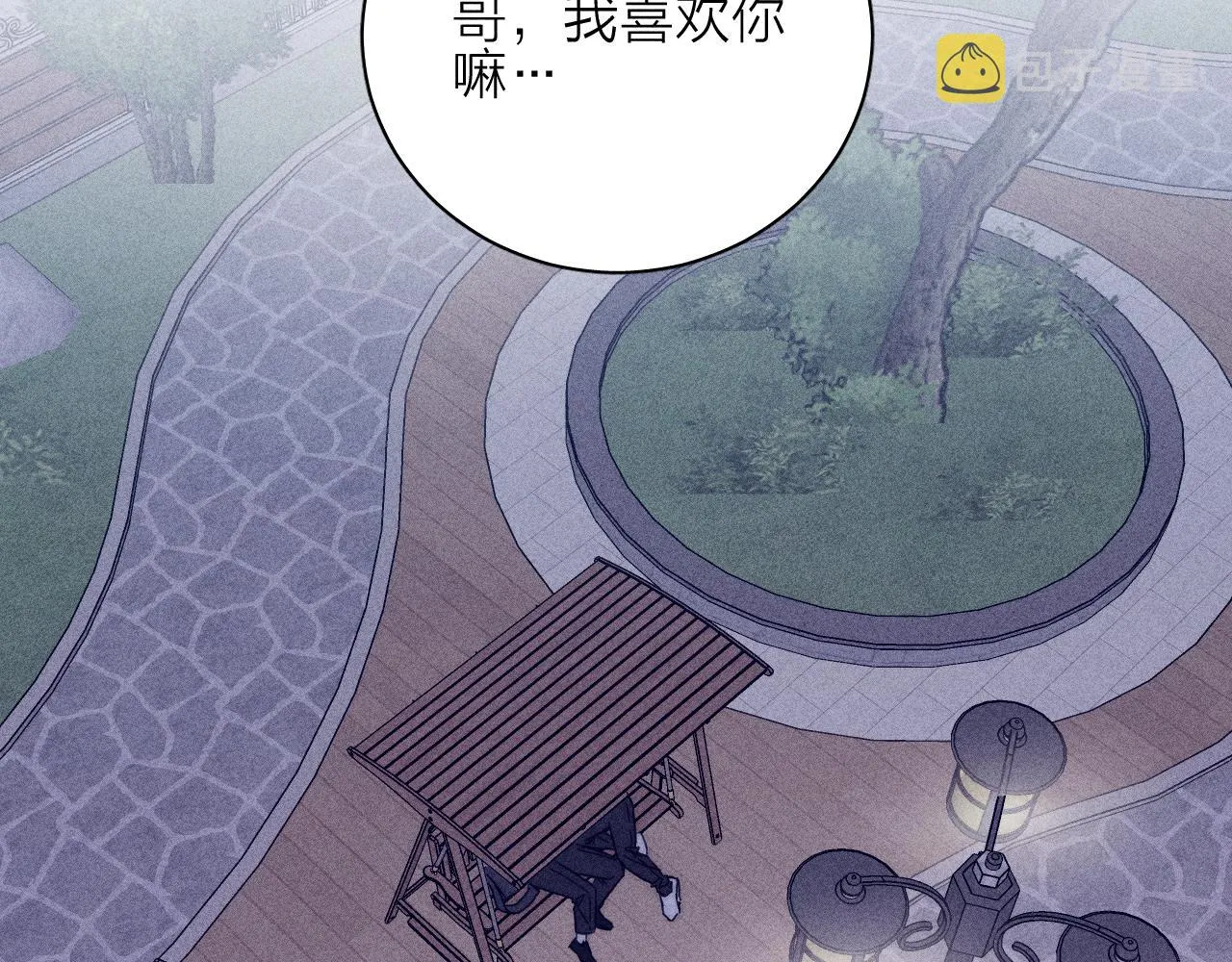 第58话是夜 第52页