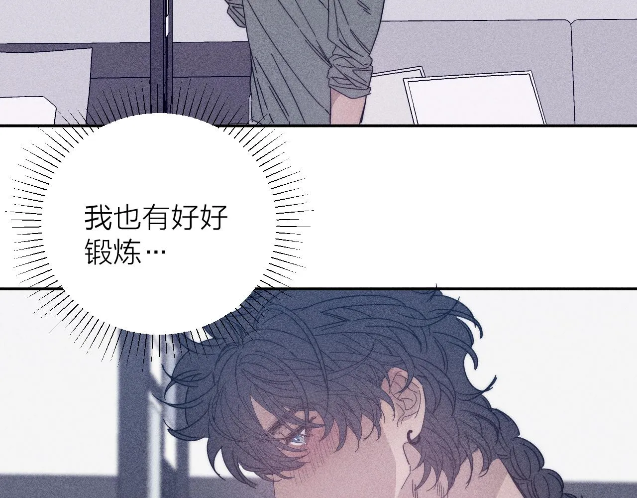 第58话是夜 第59页