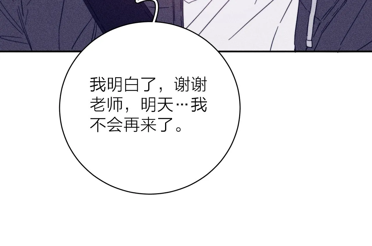 第66话很想你 第3页