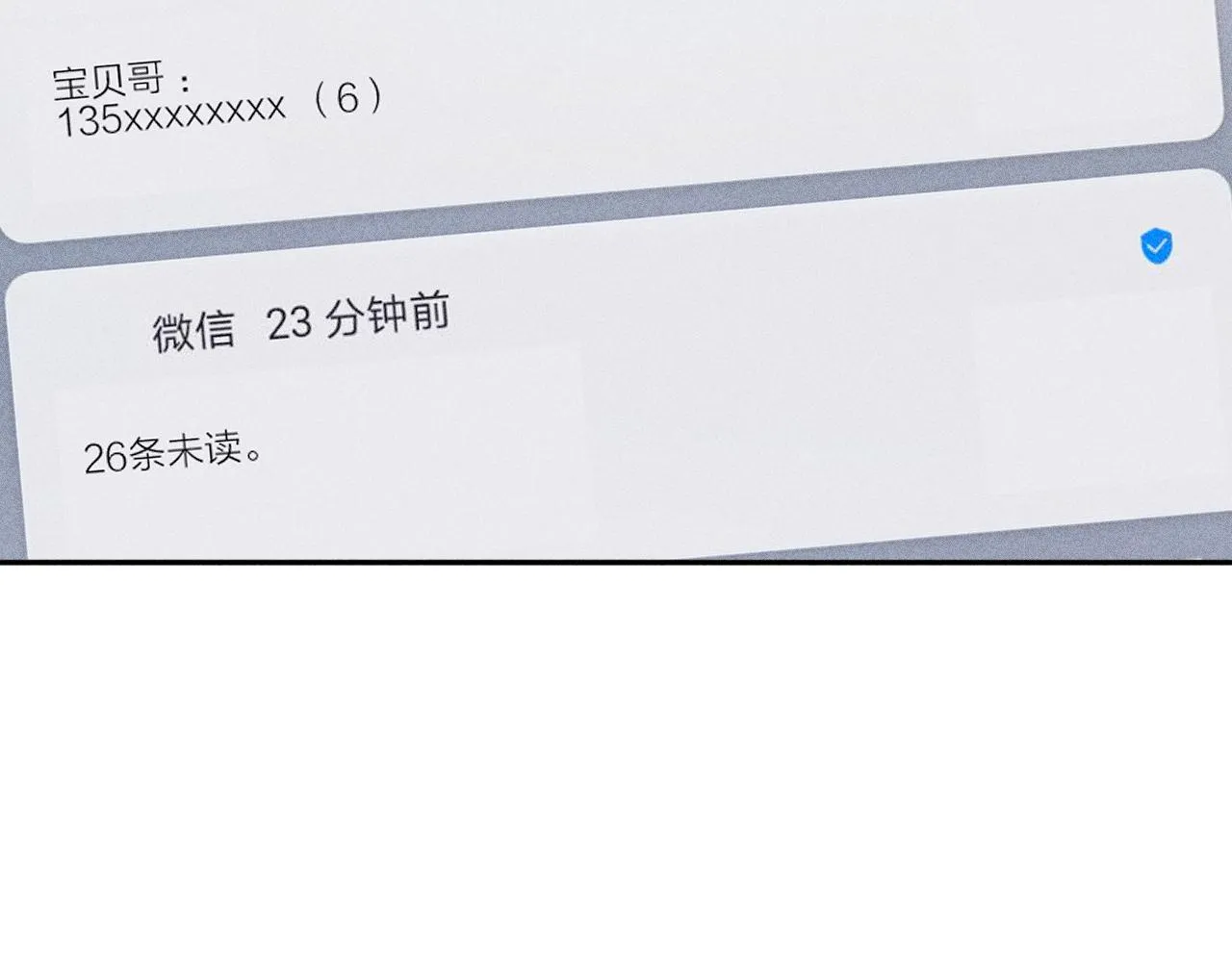 第66话很想你 第13页
