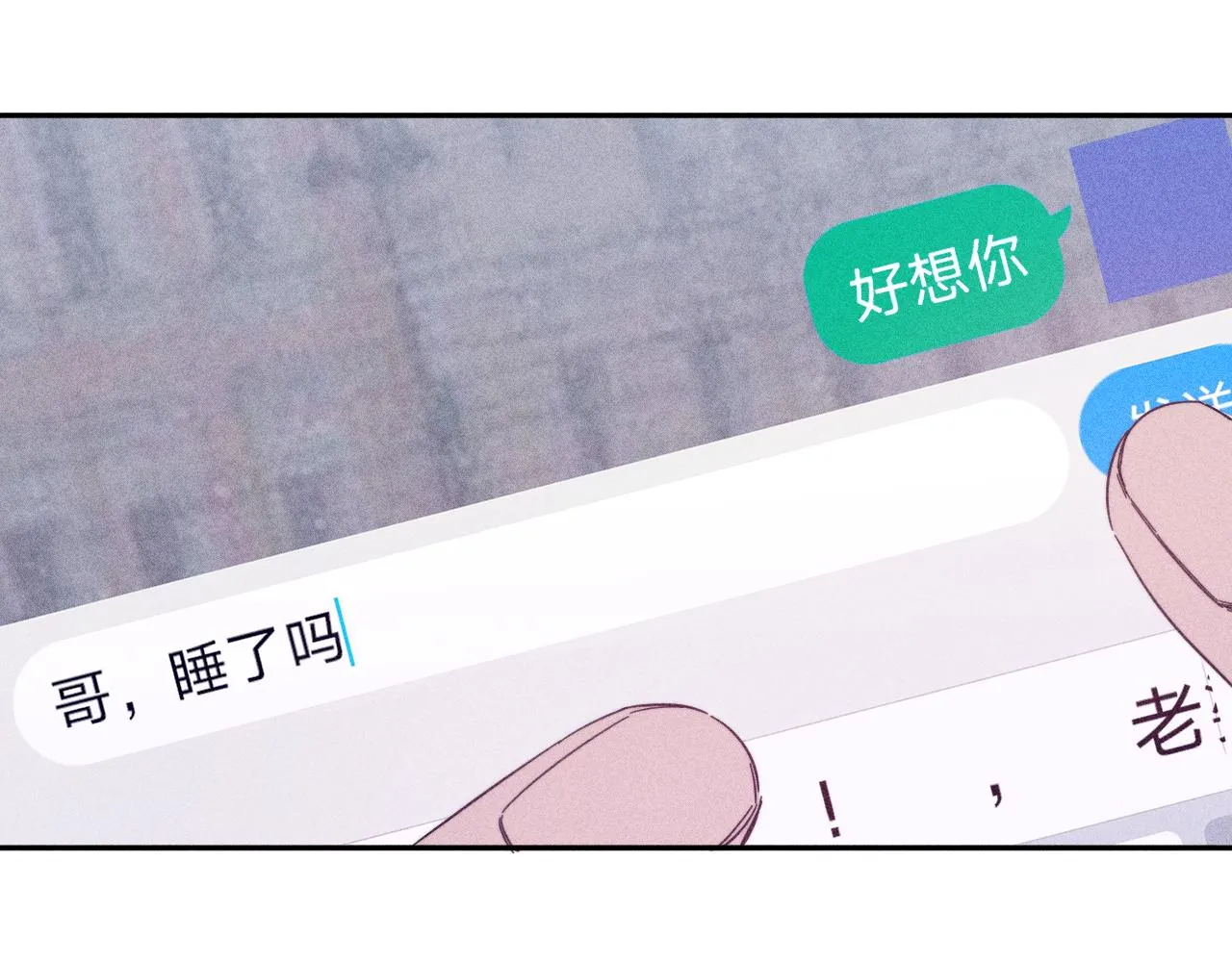 第66话很想你 第14页