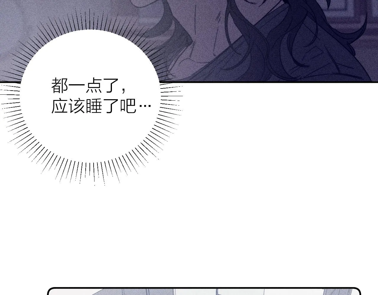 第66话很想你 第16页