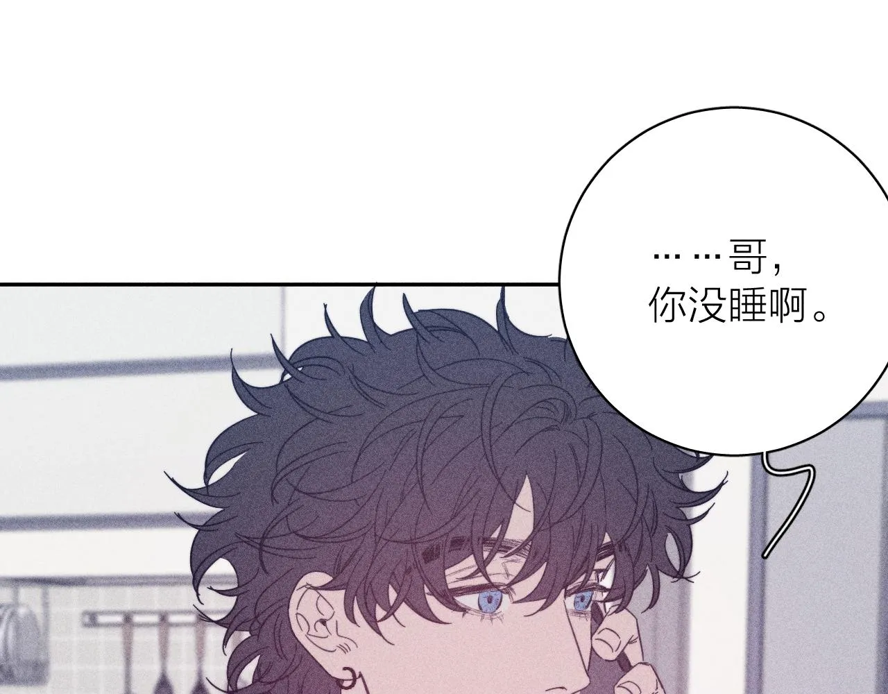 第66话很想你 第21页