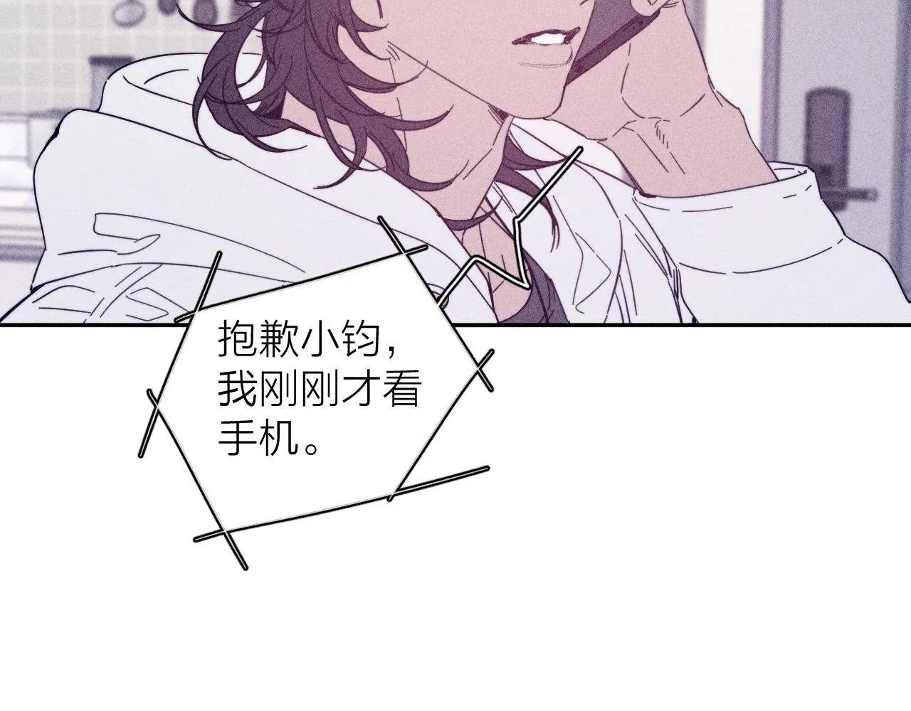 第66话很想你 第22页