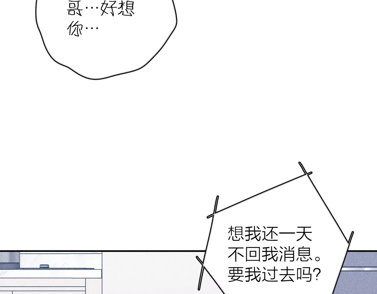 第66话很想你 第24页