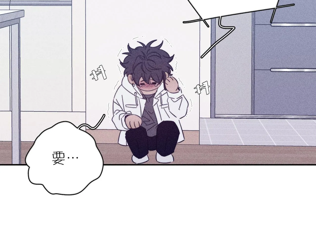 第66话很想你 第25页
