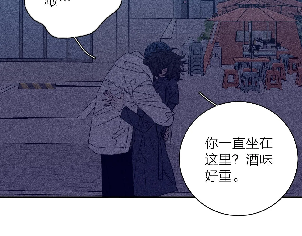 第66话很想你 第35页