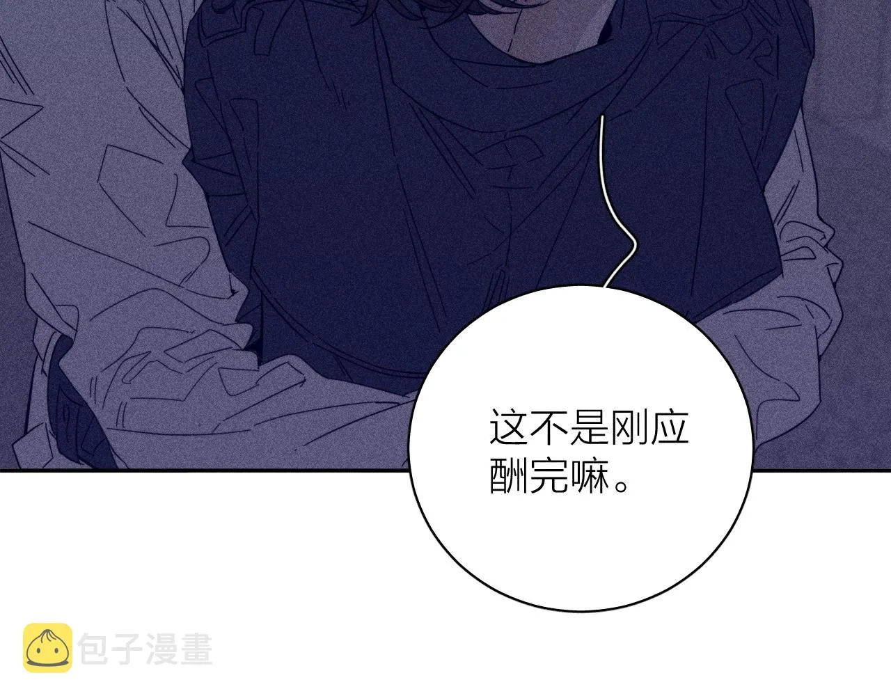 第66话很想你 第37页