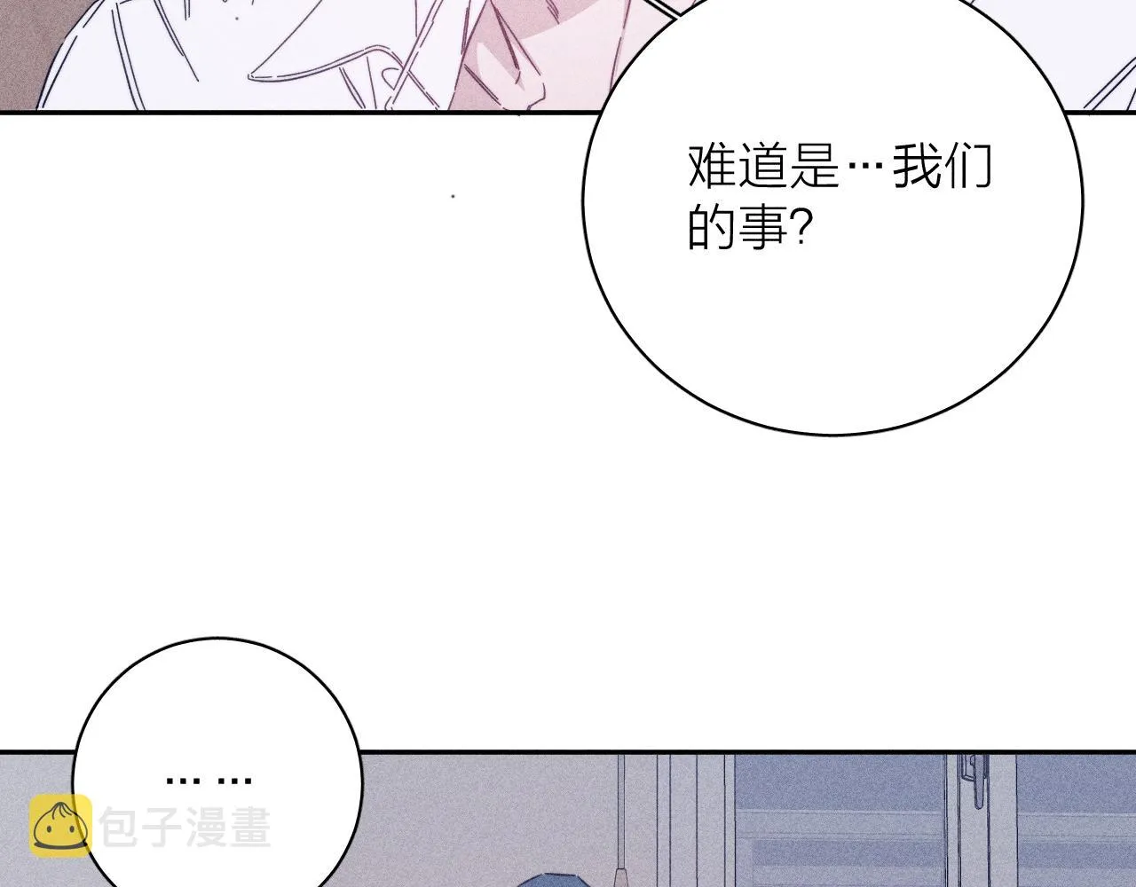 第66话很想你 第47页