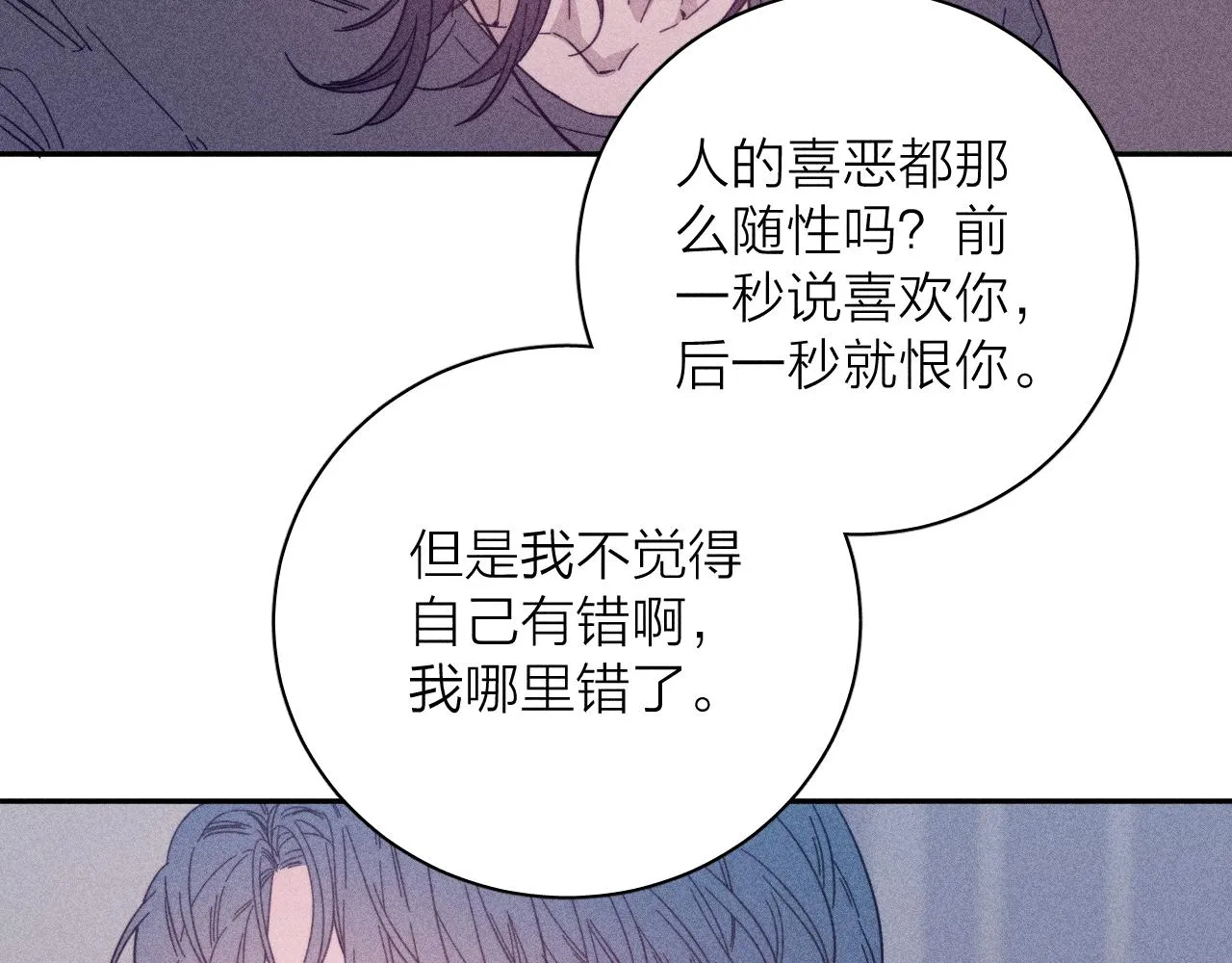 第66话很想你 第50页