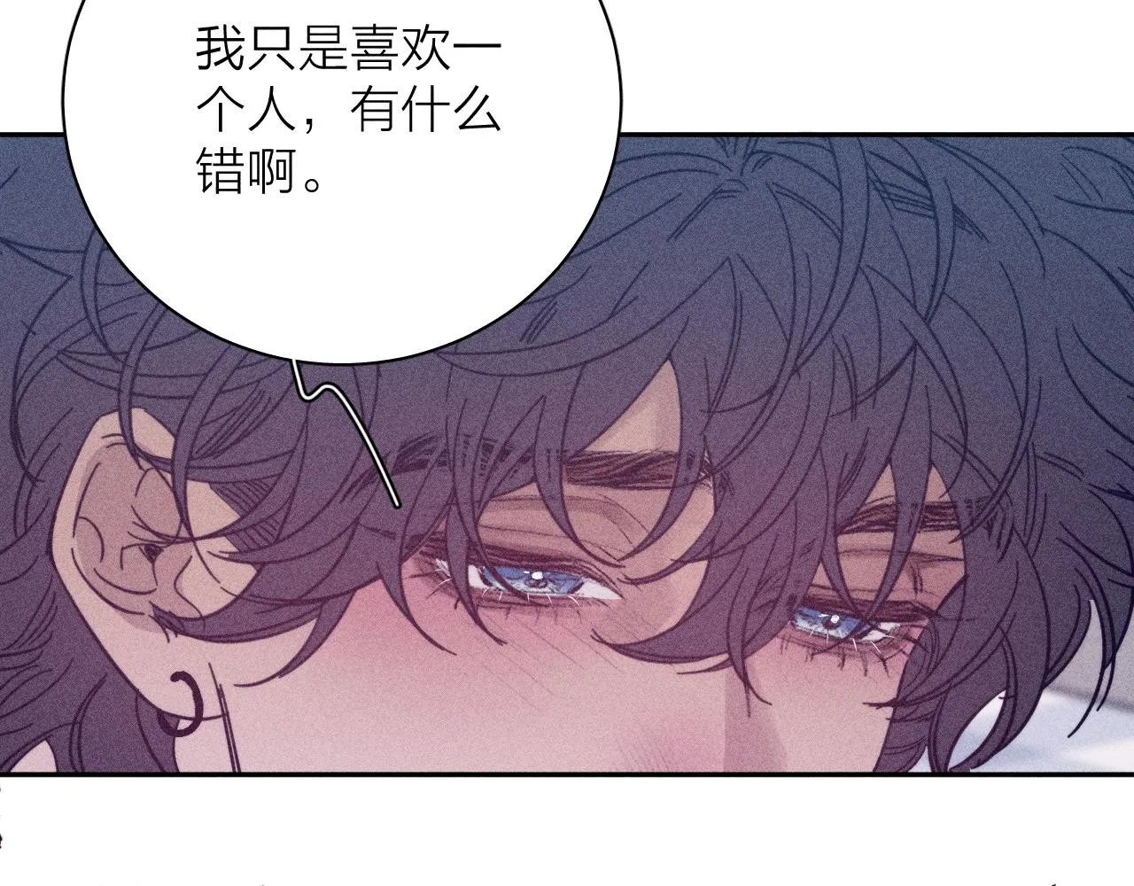 第66话很想你 第52页