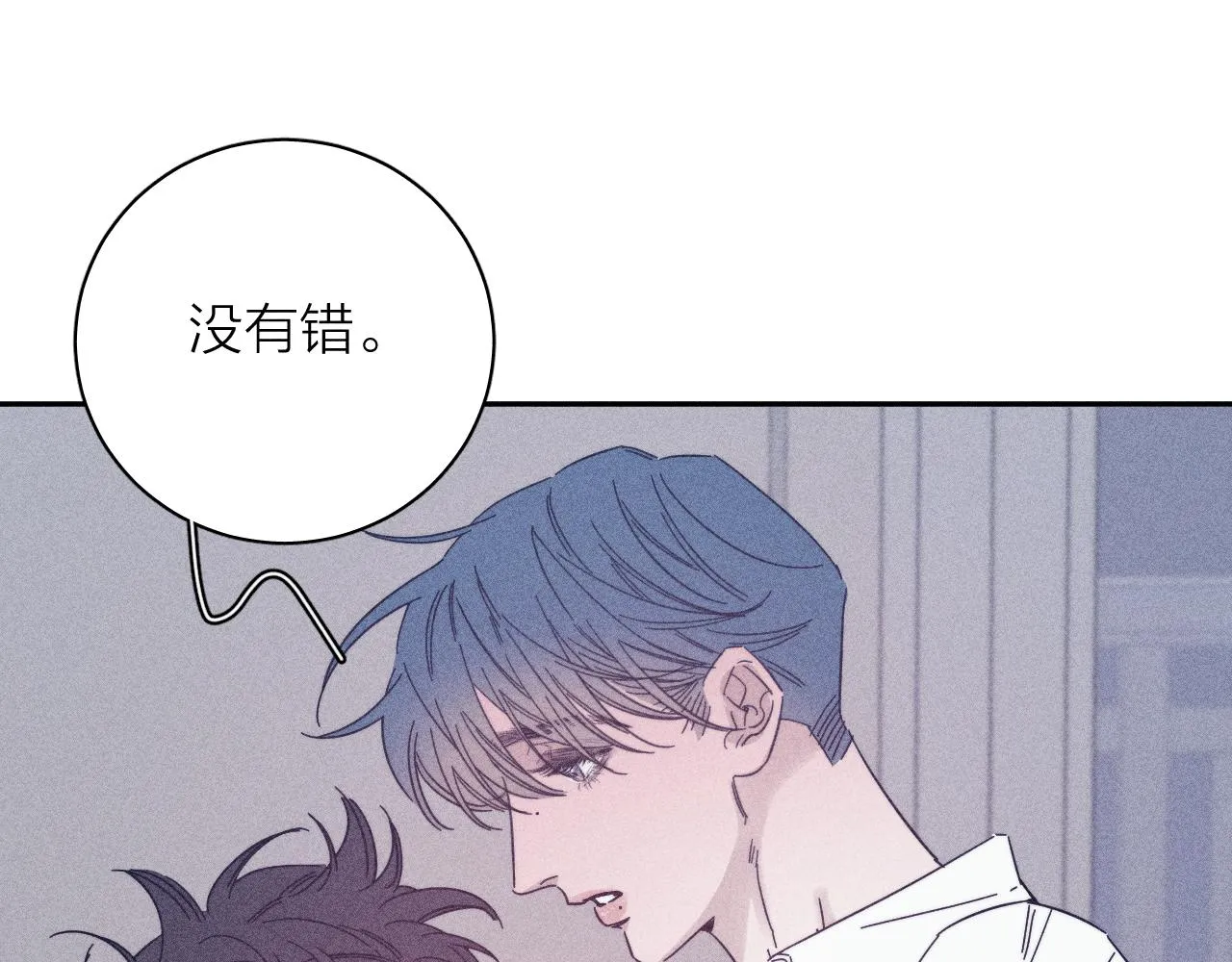 第66话很想你 第54页
