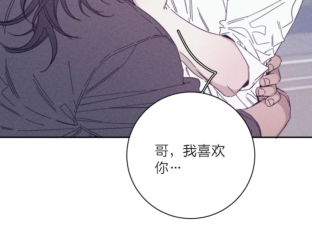 第66话很想你 第57页