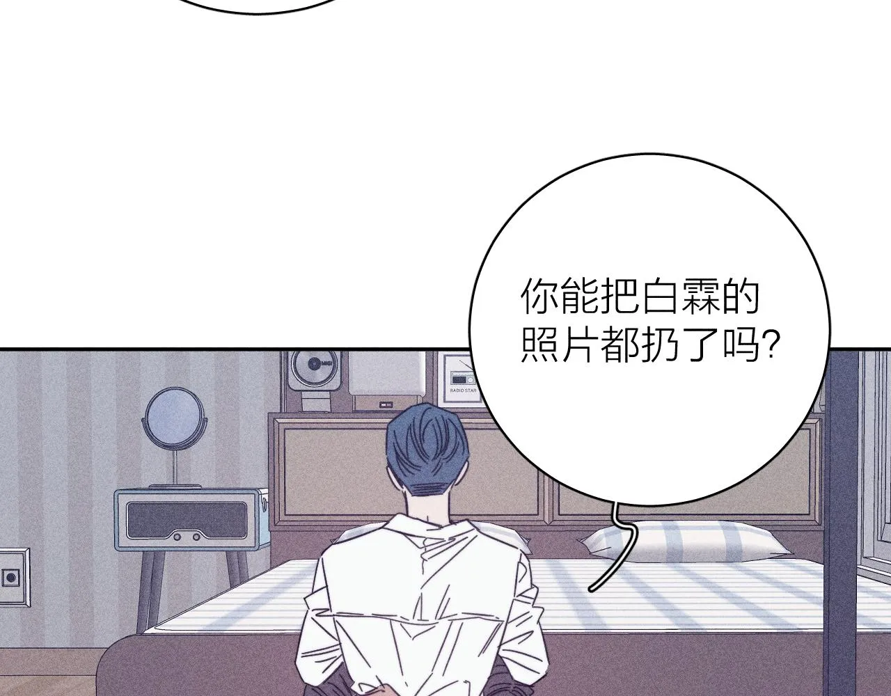 第66话很想你 第61页
