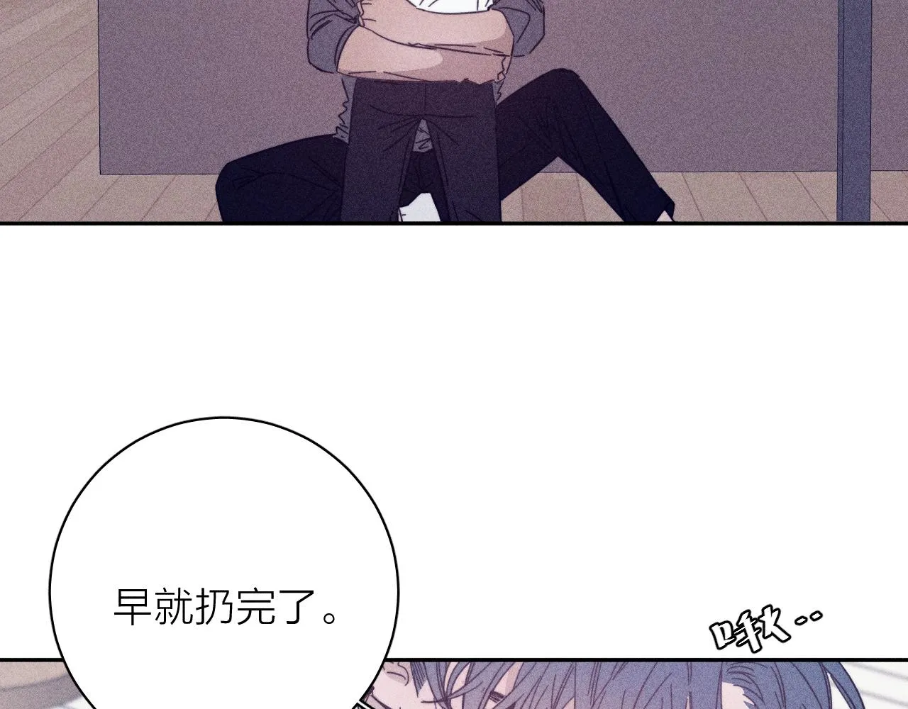 第66话很想你 第62页
