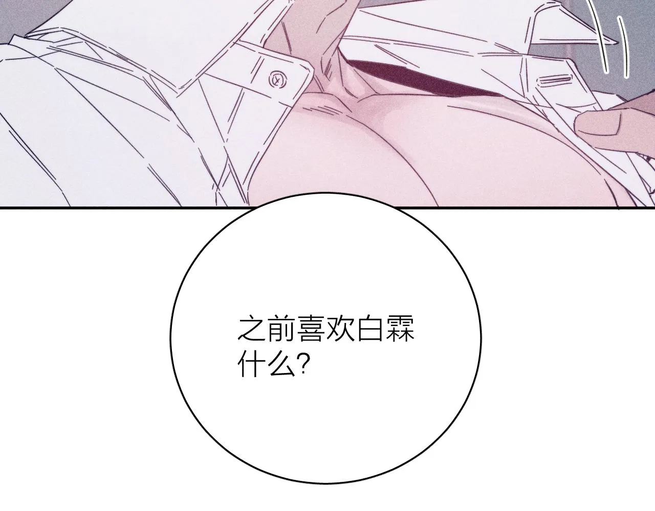 第66话很想你 第67页
