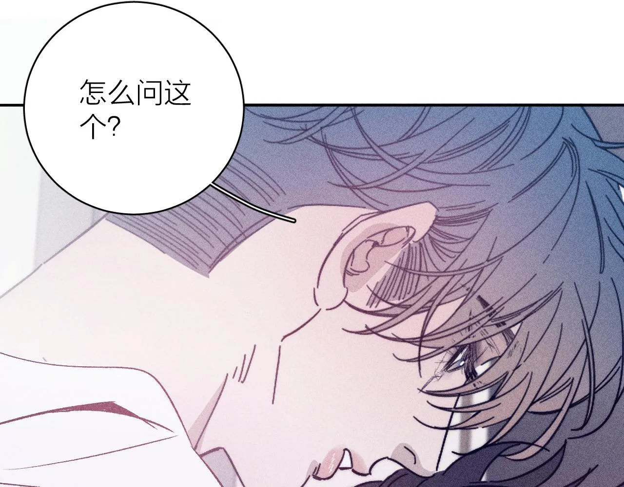 第67话你想要什么 第5页