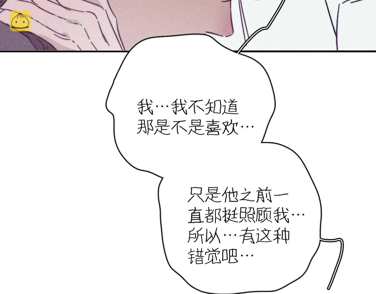 第67话你想要什么 第9页