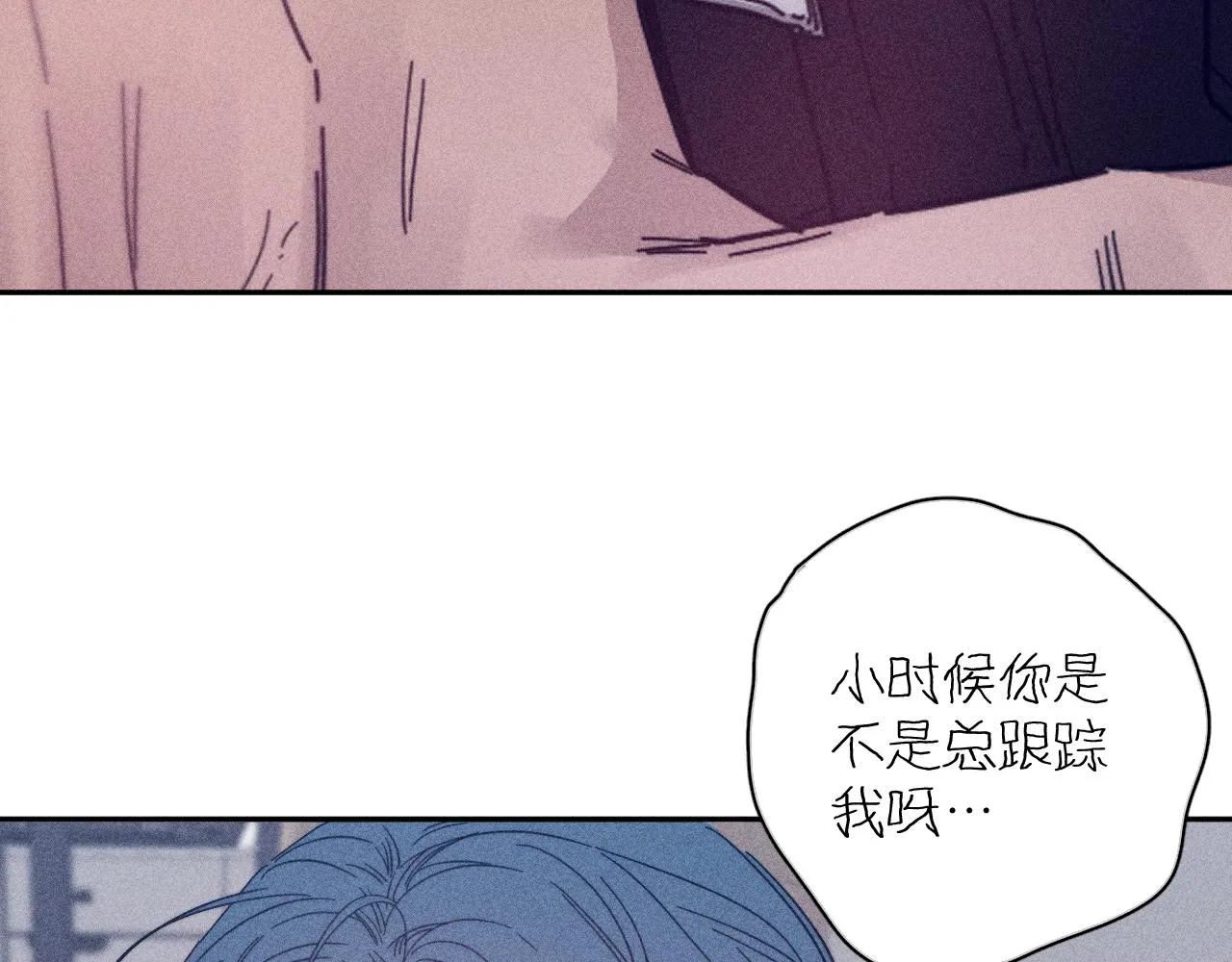 第67话你想要什么 第16页