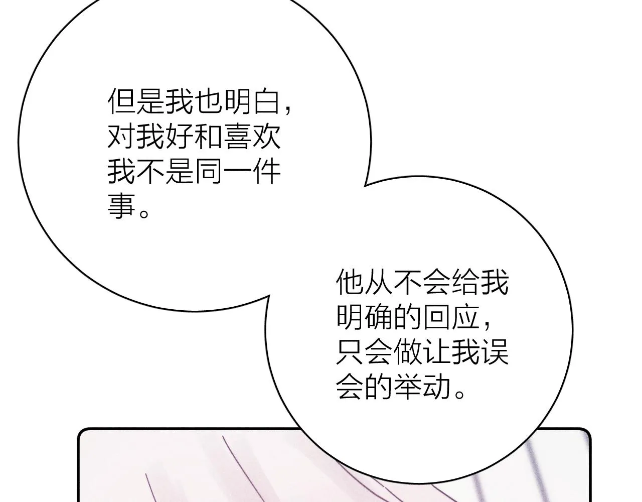 第67话你想要什么 第24页