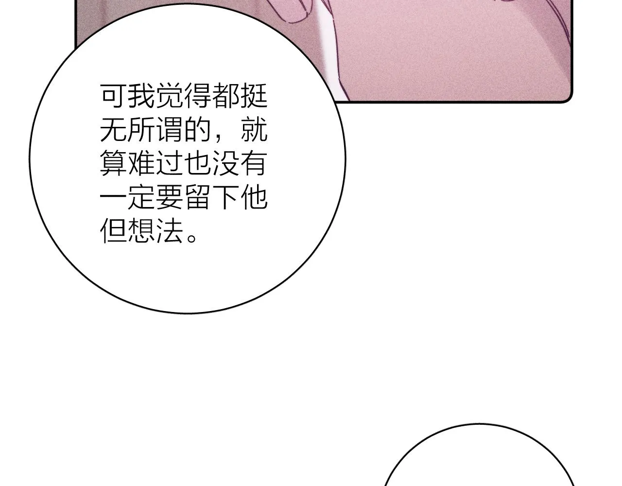第67话你想要什么 第26页