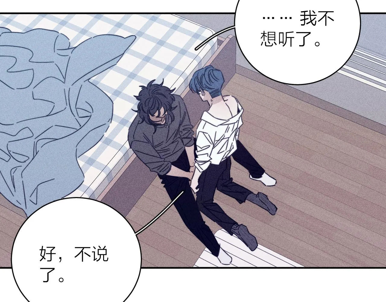 第67话你想要什么 第27页