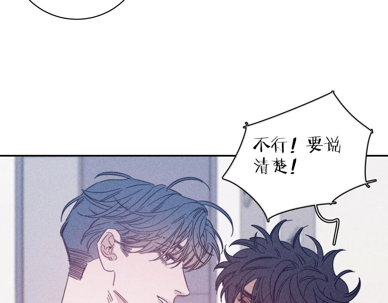 第67话你想要什么 第28页