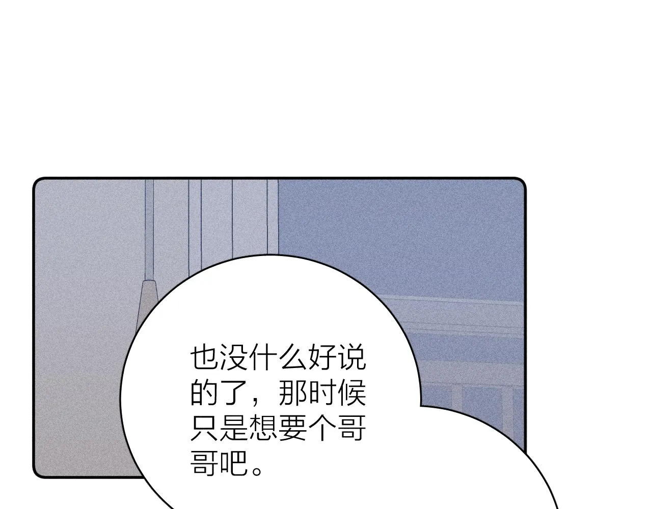 第67话你想要什么 第30页