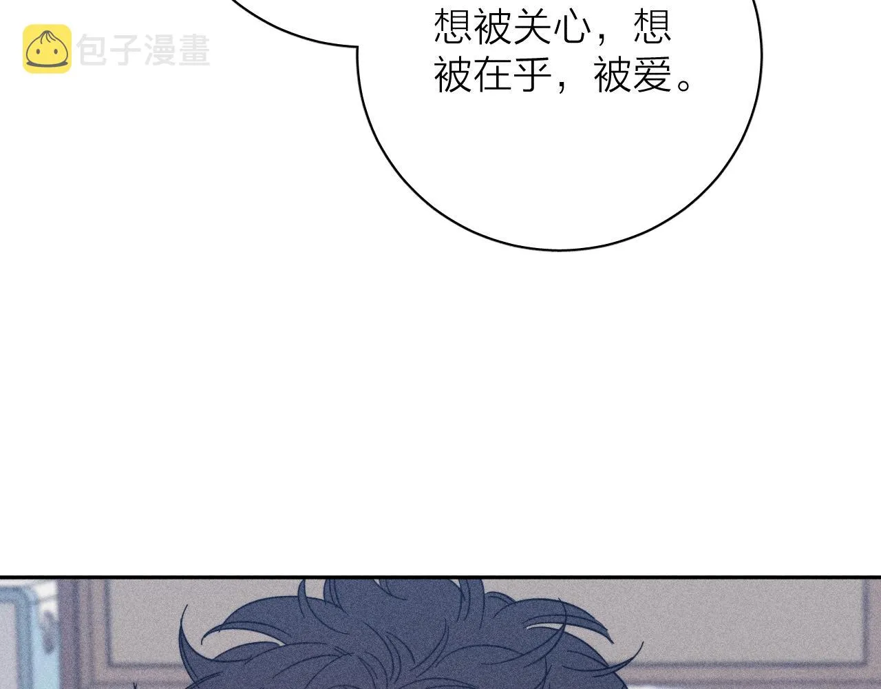 第67话你想要什么 第31页