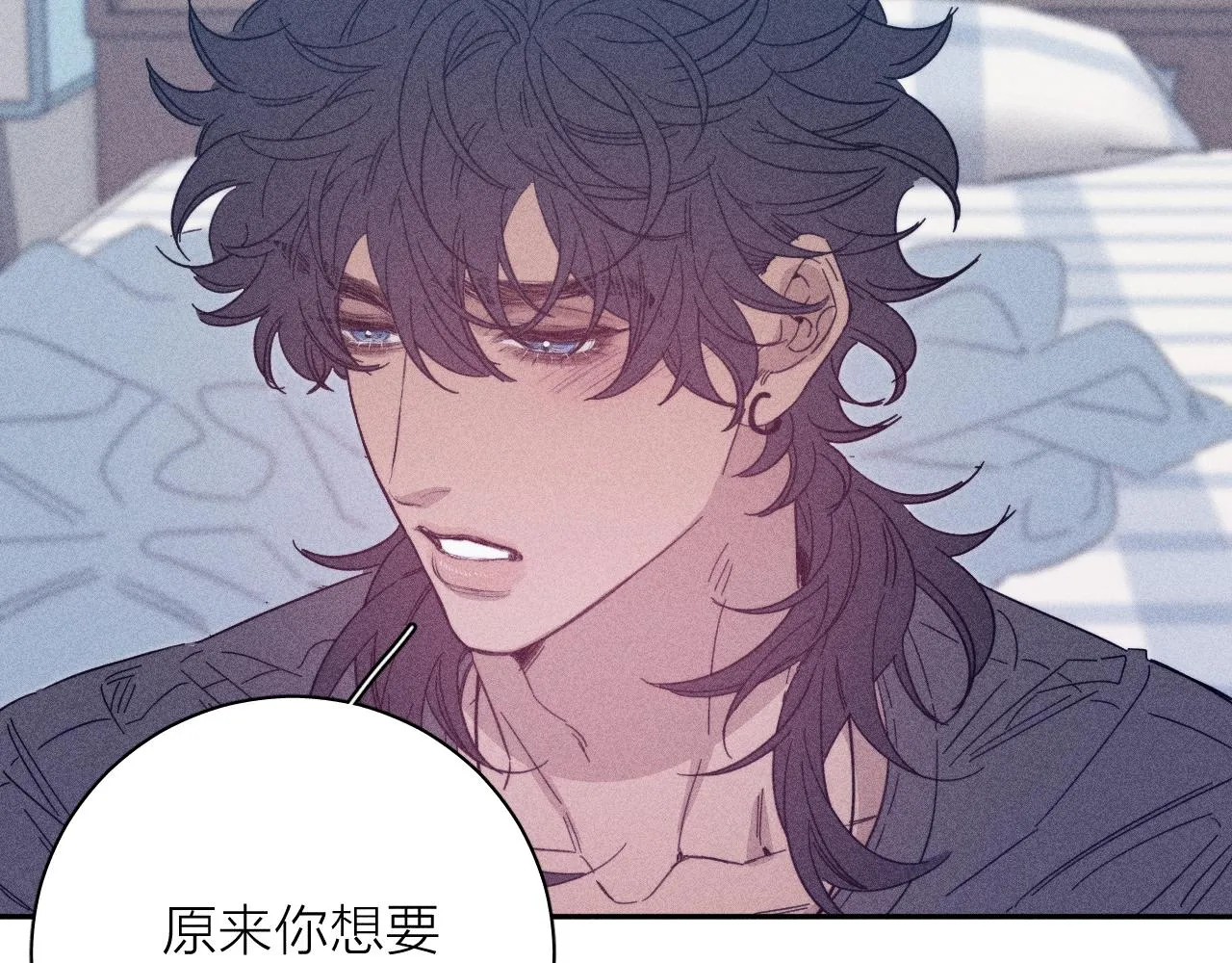 第67话你想要什么 第32页