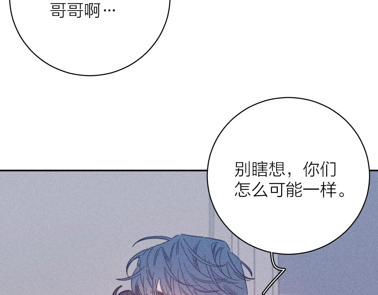 第67话你想要什么 第33页