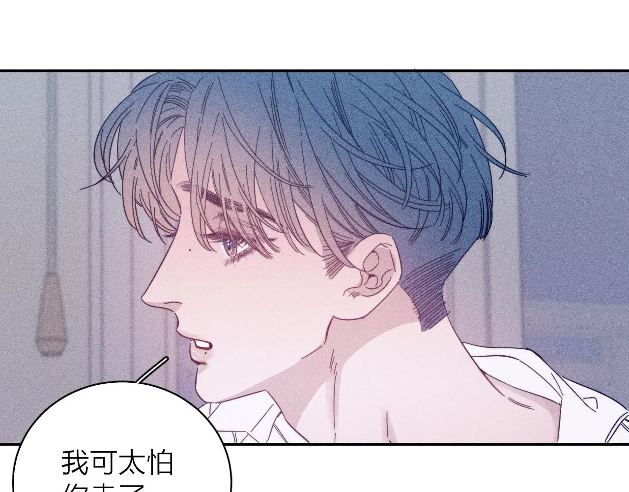 第67话你想要什么 第35页