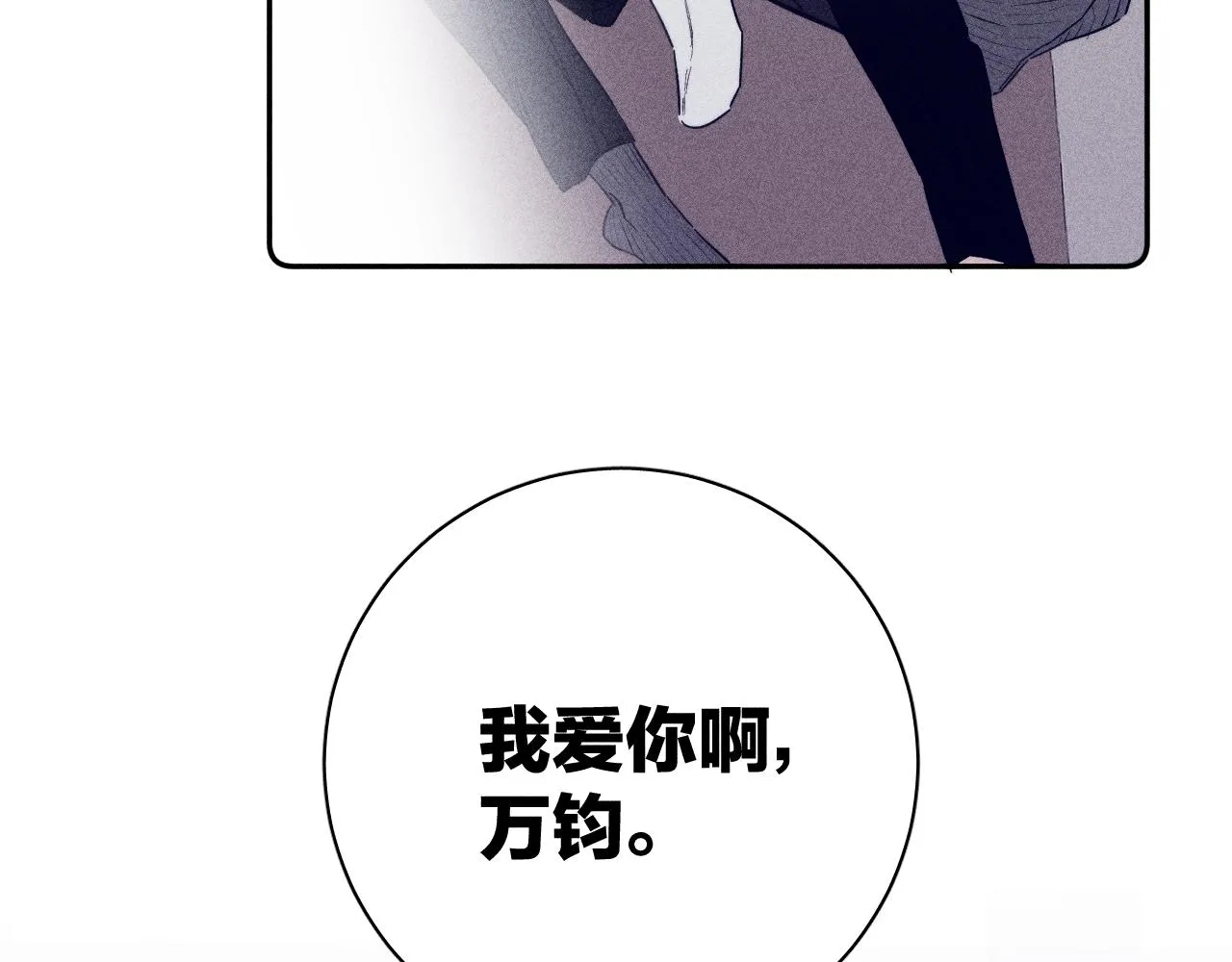 第67话你想要什么 第39页