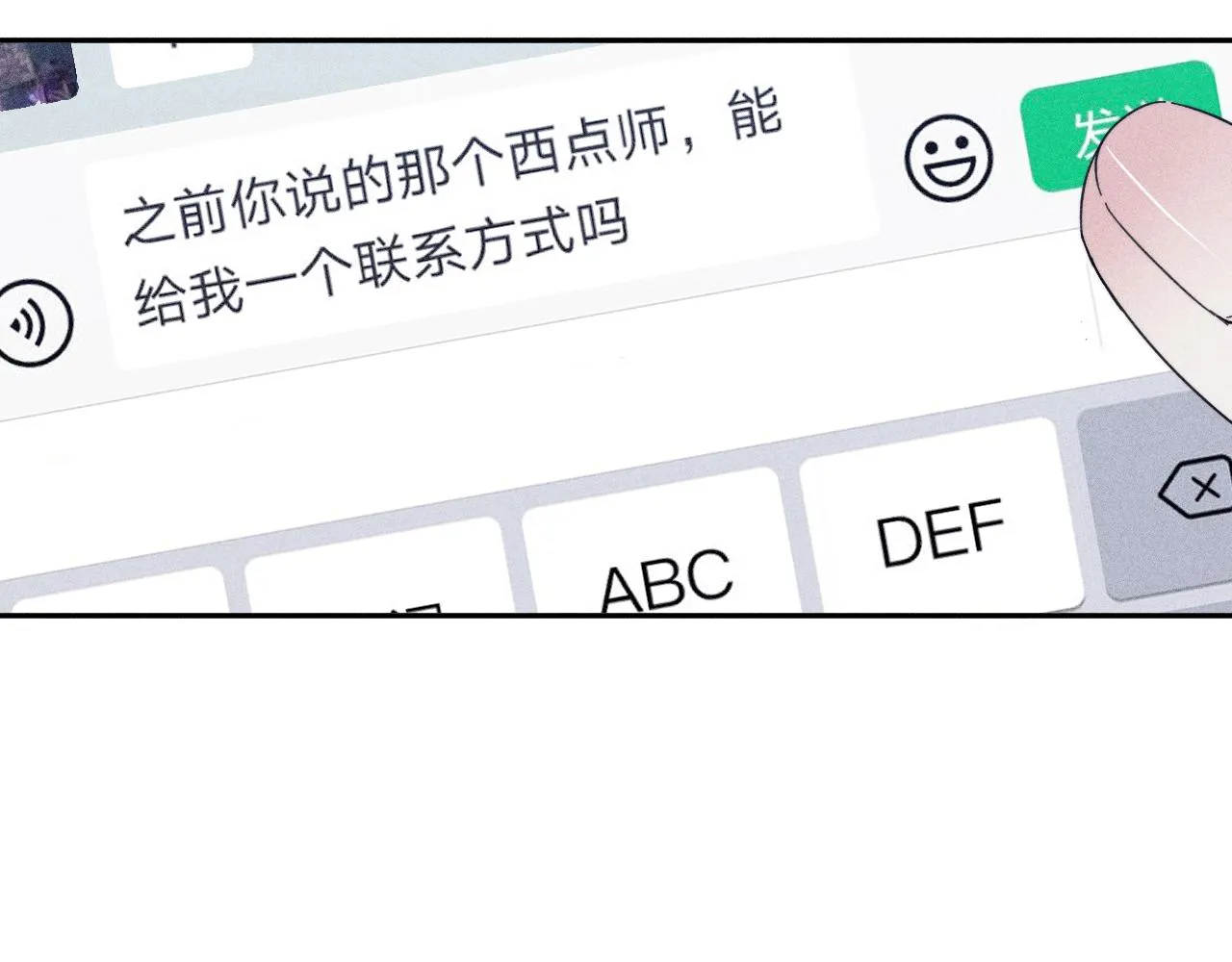 第67话你想要什么 第49页