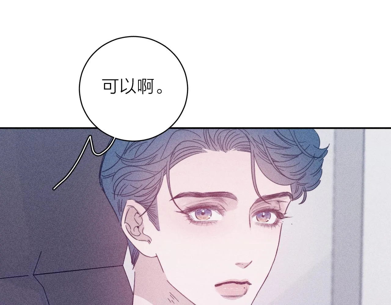 第67话你想要什么 第50页