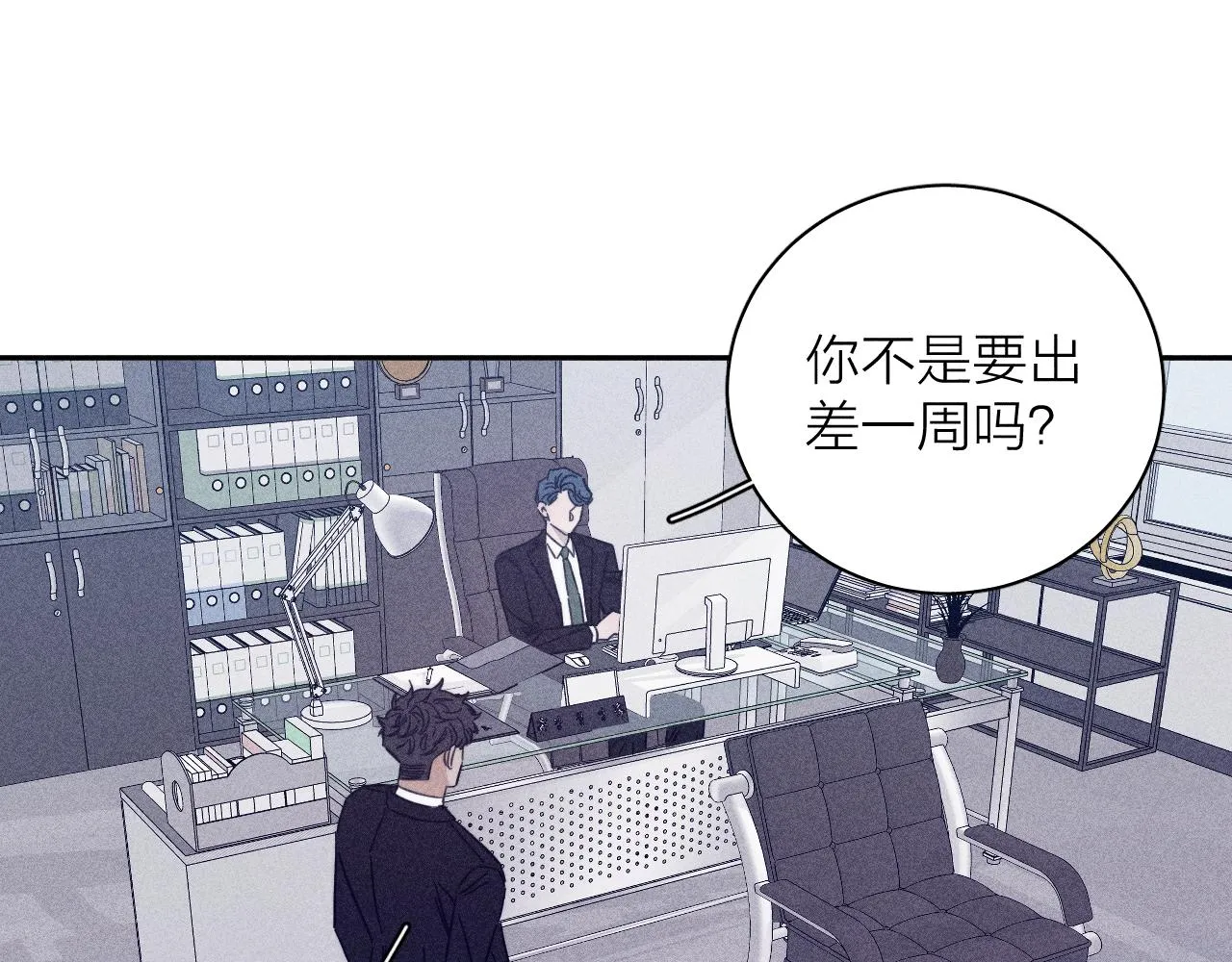 第67话你想要什么 第53页