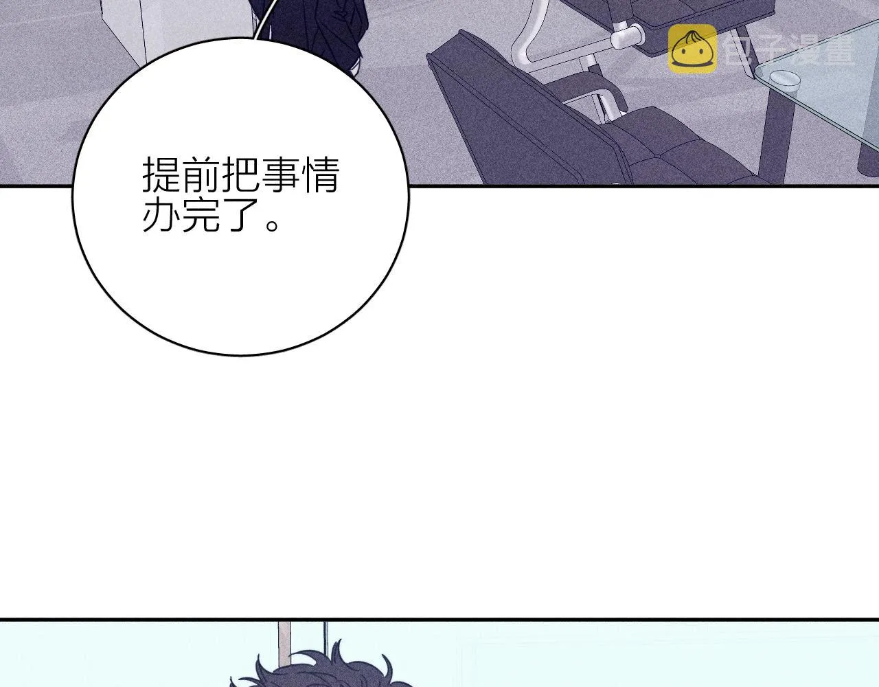 第67话你想要什么 第54页