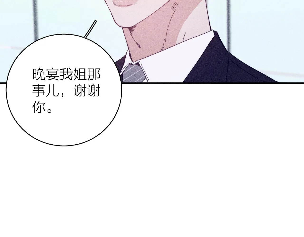 第67话你想要什么 第57页