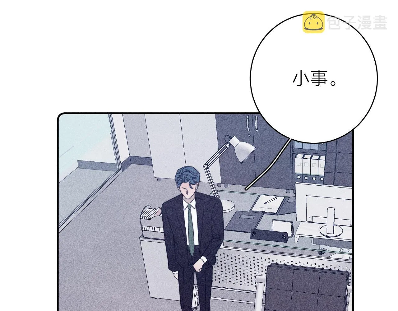 第67话你想要什么 第58页