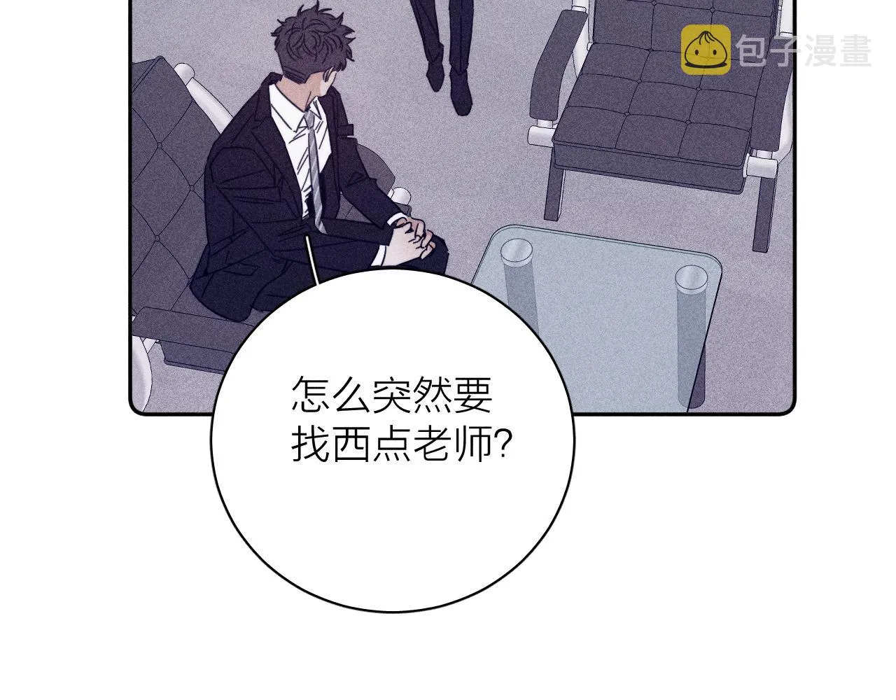 第67话你想要什么 第59页